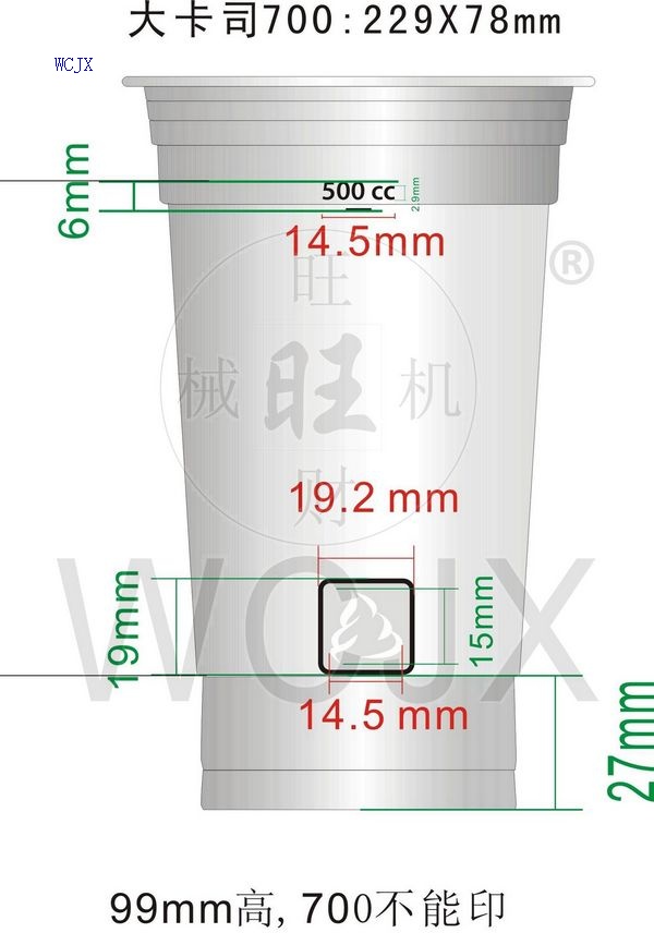 PP plastic cups
